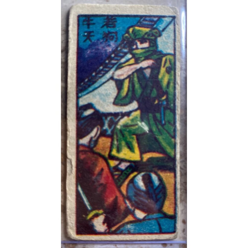 Vintage Japanese Art Collectible Card